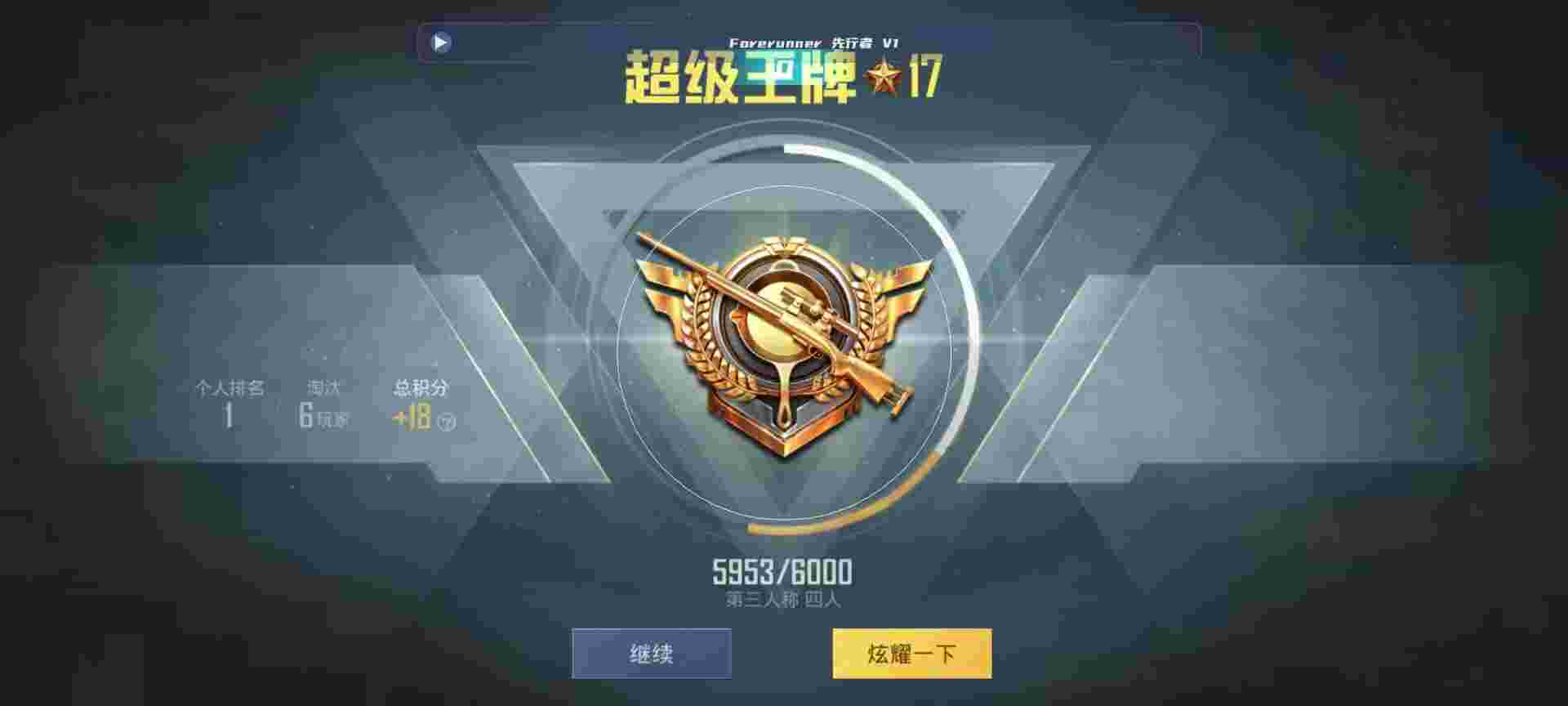 和平精英鸡腿辅助自瞄 - 和平精英辅助魔童辅助预览图
